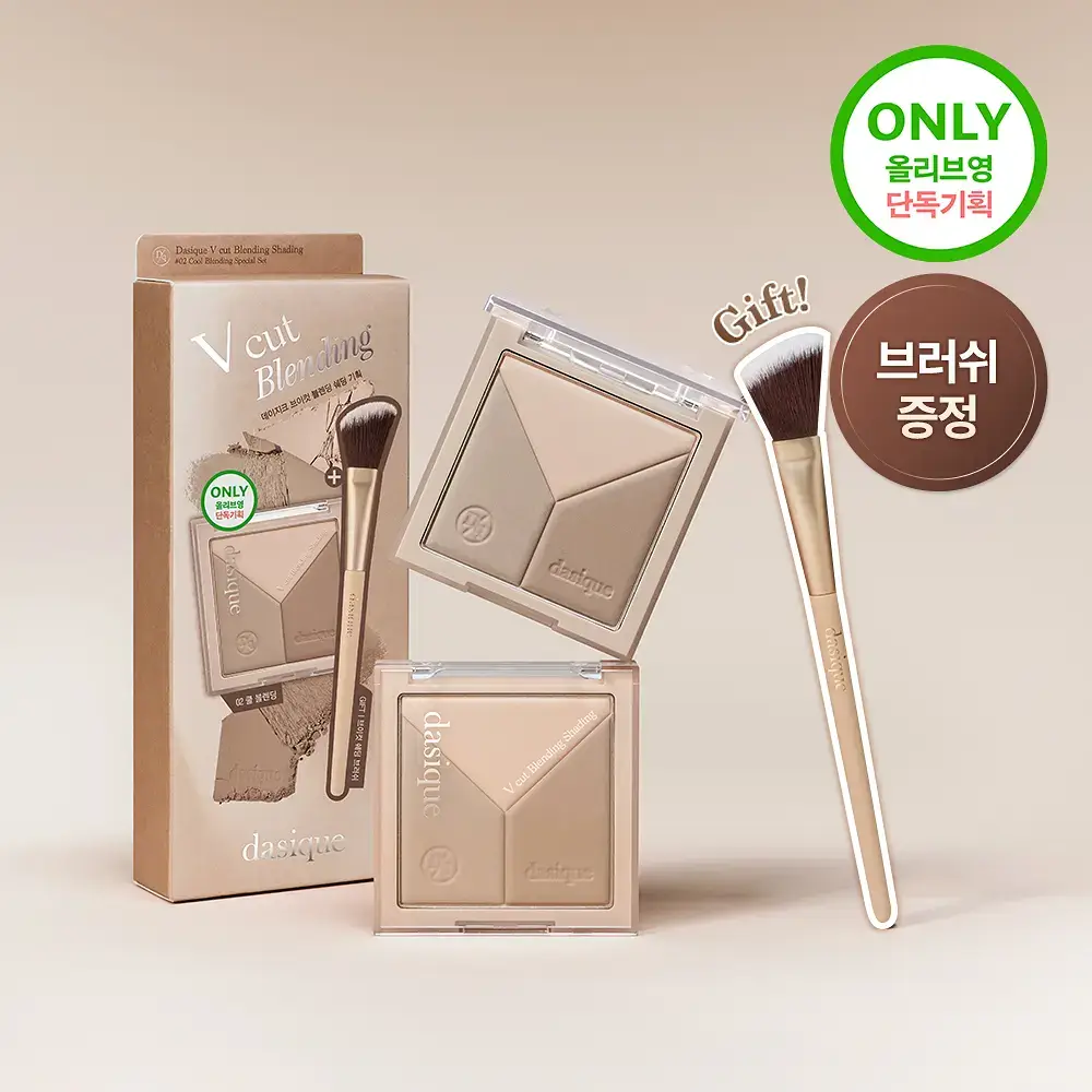 [브러쉬 증정] 데이지크 브이컷 블렌딩 쉐딩 2 colors (단품/기획)